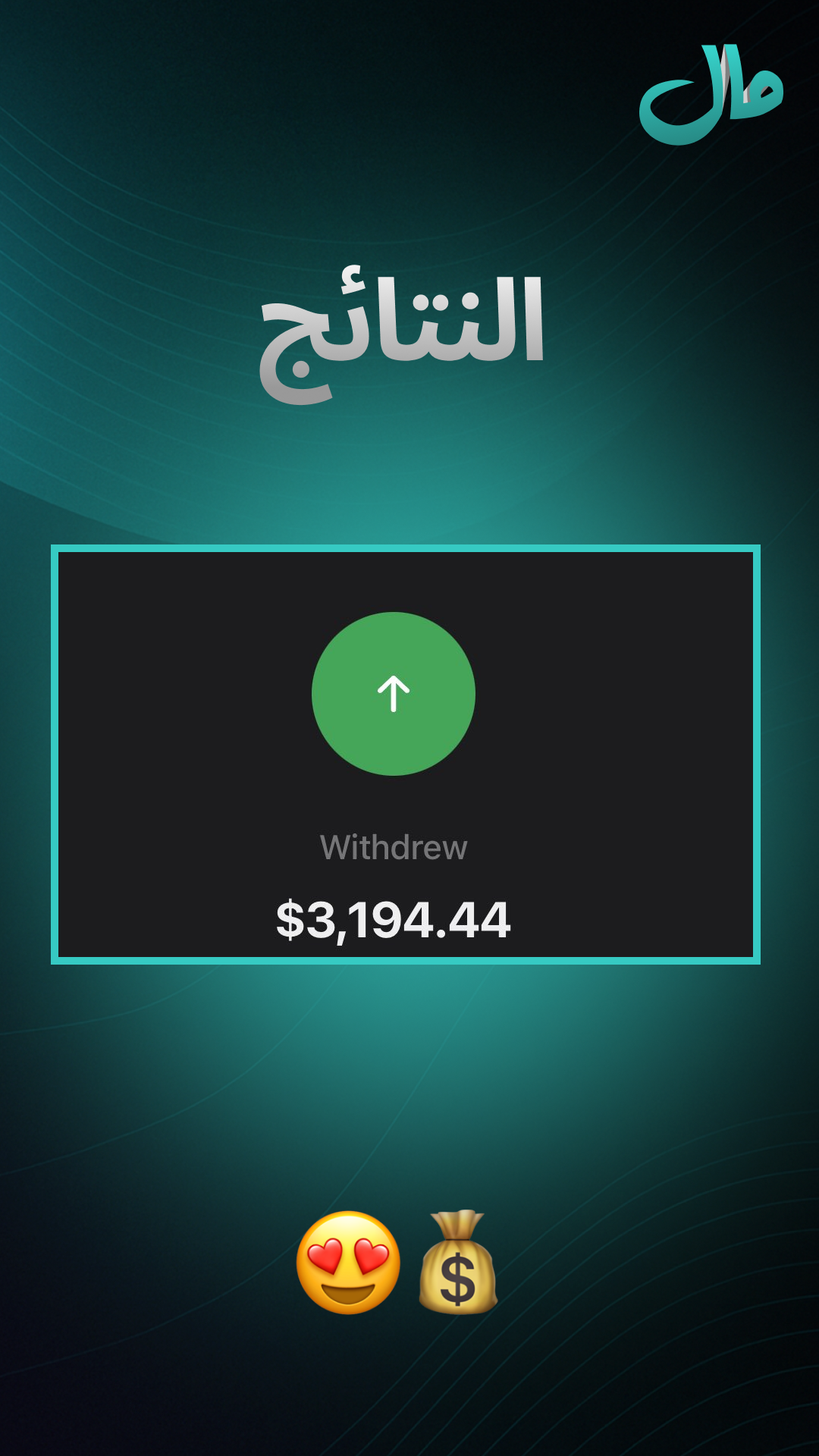 نتائج الطلاب